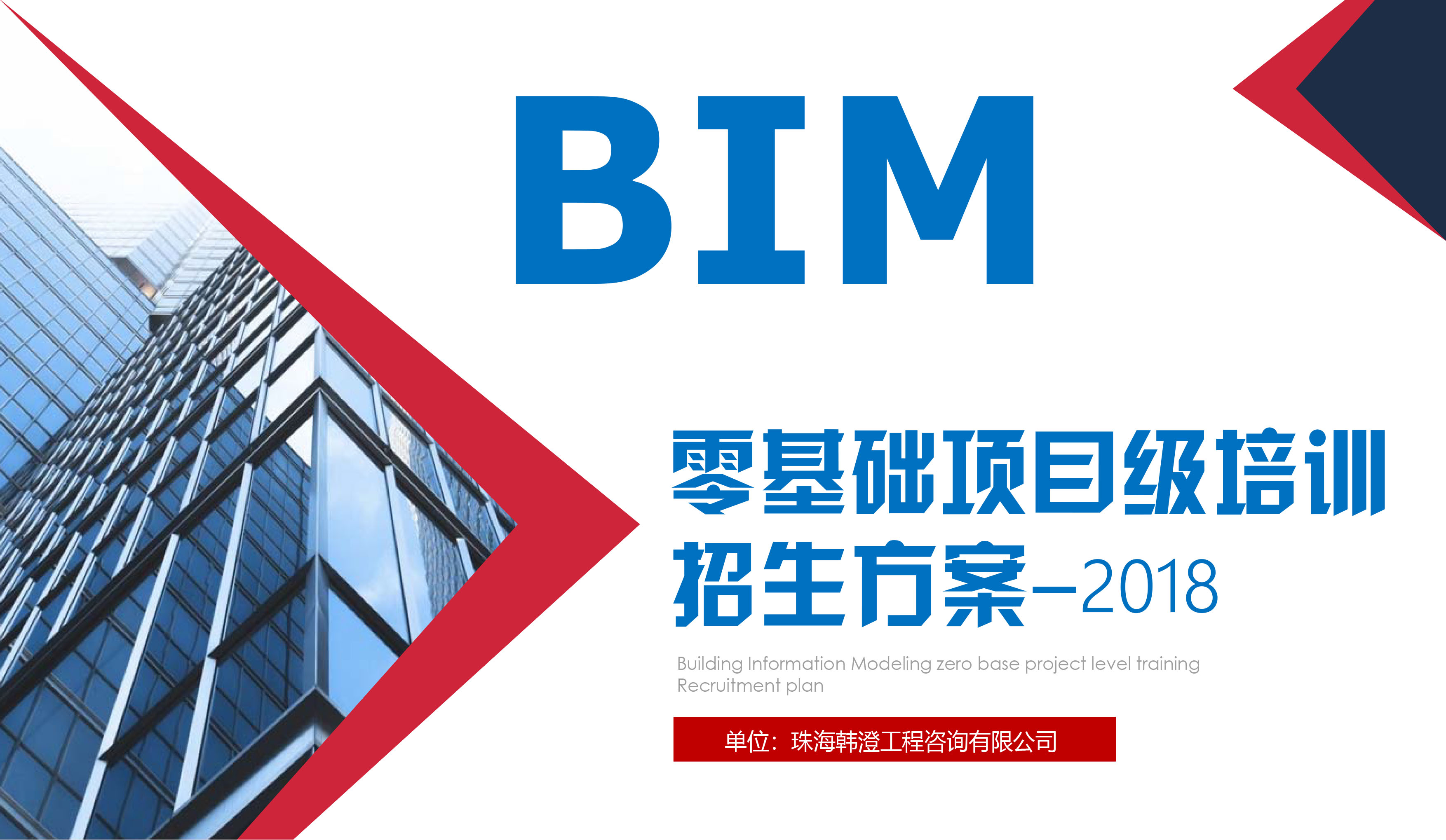 bim海报图片图片